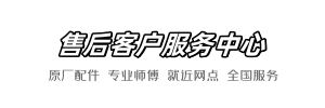 美标服务网点